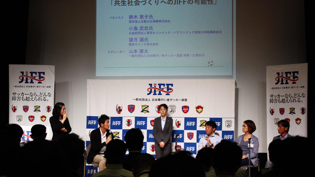 一般社団法人日本障がい者サッカー連盟（JIFF）