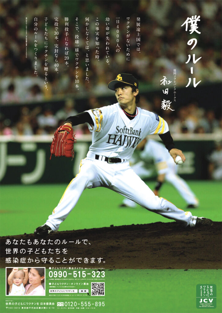 和田 毅
