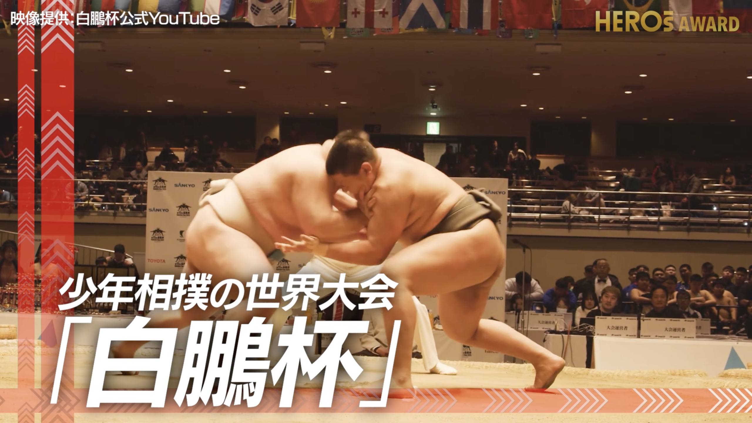 白鵬 翔